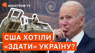 США ЗНАЛИ ПРО НАПАД РФ: чому завчасно не дали HIMARS? / Апостроф тв