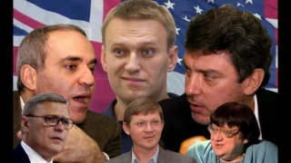 Он вам не Леша⁄ Кто стоит за Навальным؟