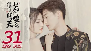 Sunshine of My Life EP31 | Zhang Han, Xu Lu| Fashion Romance  | 若你安好便是晴天 | KUKAN Drama