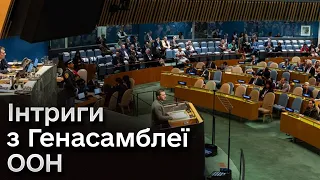 🔴 Зеленський за столом з Лавровим і образливе порівняти Дуди про Україну! Новини з Генасамблеї ООН?