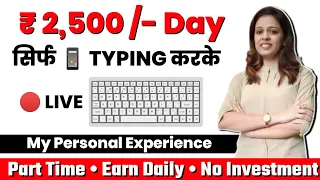 Work From Home | Typing Work | Data Entry Work | Part Time Work|Anyone Can Work |Students Best Work