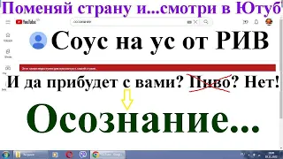 Этот канал не доступен в вашей стране. Навык под моим соусом.