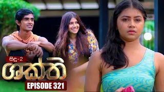 Shakthi ( ශක්ති ) | Episode 321 06th April 2023