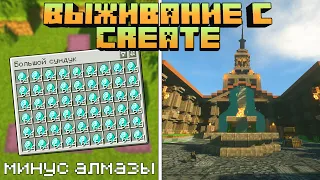 ВЫЖИВАНИЕ С CREATE НА СЕРВЕРЕ #7 КУПИЛ ВИЛЛУ!