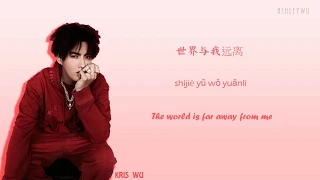 Kris Wu 吴亦凡 - Tian Di (天地) [Color Coded Chi | Pin | Eng Lyrics]