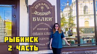 12. Переезд в Россию / Туристический Рыбинск