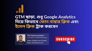 Email and Phone Number Click Tracking with Google Analytics (No GTM Required)