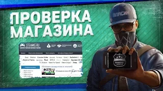 Проверка магазина#20 - steamke.ru (ДЕШЕВЫЕ ORIGIN АККАУНТЫ?)