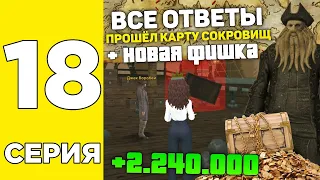 ПУТЬ БОМЖА НА GRAND MOBILE #18 ! +250К ПИАСТРОВ? ПРОШЁЛ ВСЕ ЗАДАНИЯ В ОБНОВЕ НА ГРАНД МОБАЙЛ!