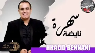 Khalid bennani🇲🇦سهرة مع الفنان خالد بناني