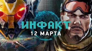 Doom: Annihilation, Harry Potter: Wizards Unite, бойкот в Anthem, слухи об апдейте Apex Legends…