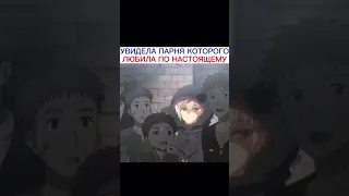 Увидела парня которого любила по настоящему #shorts #anime