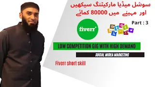 low competition gigs on fiverr | Social media marketing | earning on fiverr