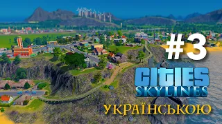 #3 | Новий Мальовничий район | Зручні пішохідні доріжки | Cities Skylines українською