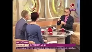 2012.09.27 ТВЦ Утренний канал "Настроение"