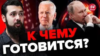 ⚡️БАЙДЕН начинает ЯДЕРНЫЕ учения / Сценарий КОНТРНАСТУПЛЕНИЯ ВСУ /  Путин истерично КОПИТ ракеты