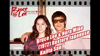 Bruce Lee & Nora Miao (1972) Restore Japanese Kajita San