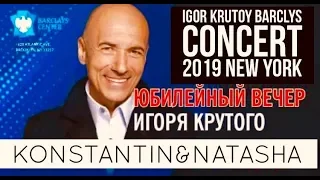 Igor Krutoy Concert in Barclys Center