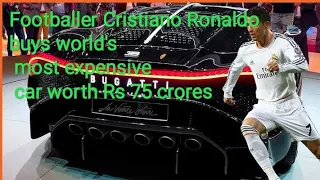 #Footballer #Cristiano Ronaldo buys world's most #expensive car worth Rs 75 crores