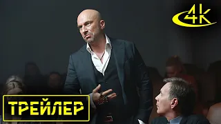 ▶️ БУМЕРанг - ФИНАЛЬНЫЙ трейлер (2021) | 4К Трейлеры фильмов #74