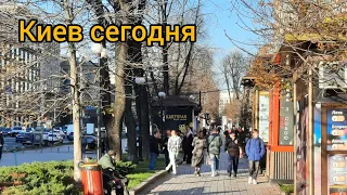 Киев 2023 г ноябрь, пешеходная прогулка по Крещатику.