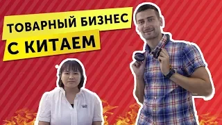 Блокировка нелегальных компаний в Китае ► Рынок HuaQiangBei ► Трендовые товары для Бизнеса с Китаем