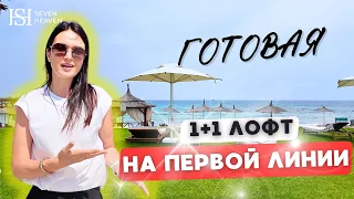 Лофт 1+1 на Первой Линии | Северный Кипр