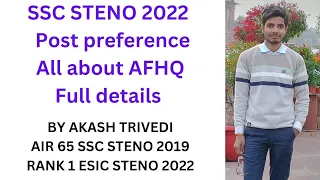 SSC STENO 2022 preference form all about AFHQ full details