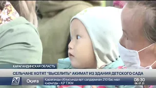 Акимат и детский сад в одном здании: скандал рагорелся в Карагандинской области