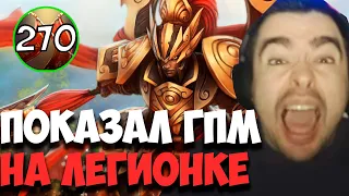 STRAY ПОКАЗАЛ ТОП ГПМ НА ЛЕСНОЙ ЛЕГЕ 7.31D ! СТРЕЙ 4000 ММР ! carry mid dota 2 ! Лучшее со Стреем