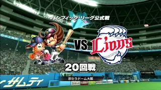 Pro Yakyuu Spirits 6 (PS3) (Orix Buffaloes Season) Game #112: LIons @ Buffaloes