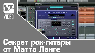 Секрет рок-гитары от Матта Ланге