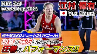 Yua Emura UNSTOPPABLE for Japan | Mixtape | Highlights | FIBA 3x3 World Cup 2023