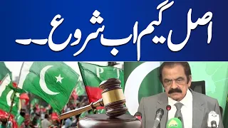 What Happened Next After Azam Khan Revelations | Rana Sanaullah Interesting Statement