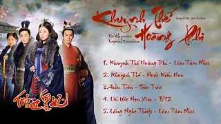 「Playlist」Khuynh Thế Hoàng Phi OST ⪻倾世皇妃 OST⪼ The Glamorous Imperial Concubine OST