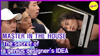 [HOT CLIPS] [MASTER IN THE HOUSE]  The 'SECRET' of a genius designer's IDEA!(ENG SUB)
