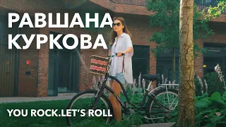 Равшана Куркова: по Москве на велосипеде Electra Townie 7D