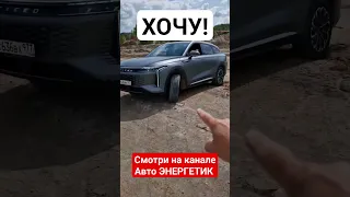 Жесть! Они сделали шедевр! Два дня на износ. Новый Эксид РХ / Exeed RX.