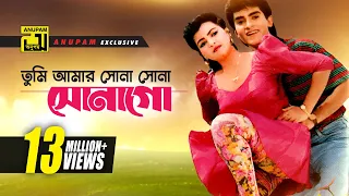 Tumi Amar Sona | তুমি আমার সোনা | HD | Farhana & Faysal | Bappi Lahiri & Kavita | Ashik Priya