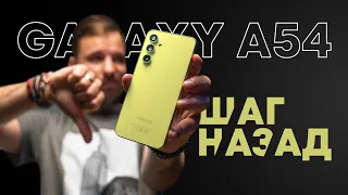 Две недели с Galaxy A54 — Samsung, сколько можно?!