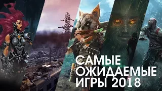 TOP 10 САМЫХ ОЖИДАЕМЫХ ИГР 2018 ГОДА ДЛЯ PlayStation 4