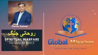 Spiritual Warfare-Part 1 (English/Urdu)