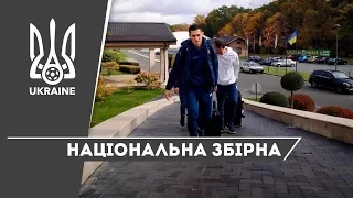 НАЦІОНАЛЬНА ЗБІРНА | Команда прибула до Харкова