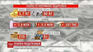 У затриманих екс-податківців вилучили кілограми золота й срібла та мільйони у валюті