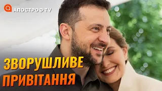 Зворушливе привітання Олени Зеленської!