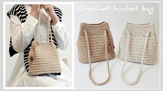 탄탄하고 깔끔한 매력의 코바늘 데일리 버킷 백✨️리베라 백.  Crochet bucket bag.