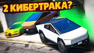 МНЕ ВЕРНУЛИ МОЙ КИБЕРТРАК И У МЕНЯ 2 РЕДКИХ КИБЕРТРАКА! (GTA 5 RP SUNRISE)