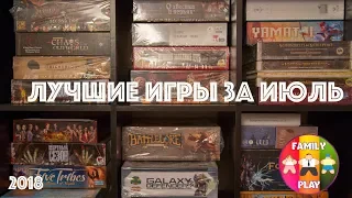 Лучшие игры за июль 2018