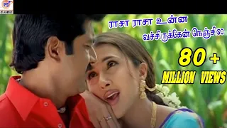 Rasa Rasa Unna Vachirukken  || ராசா ராசா உன்ன ||  Hariharan, Chithra | Love Melody Duet H D Song