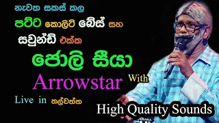 Jolly Seeya with Arrowstar | Live Show in Thalwatta |